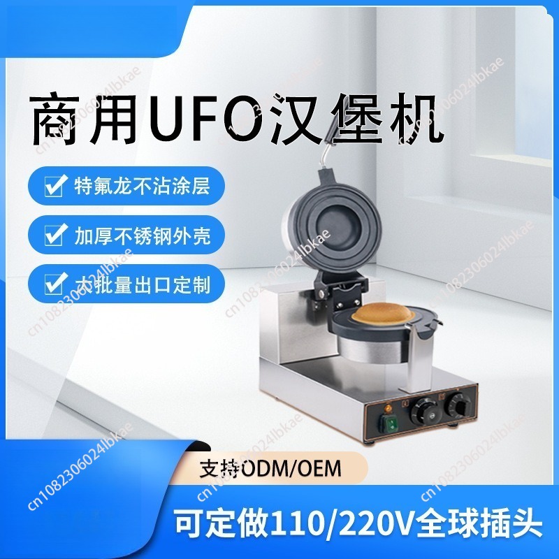 UFO Hamburger Maker Burger Mac - đánh giá và giá Mini Waffle Maker Machine